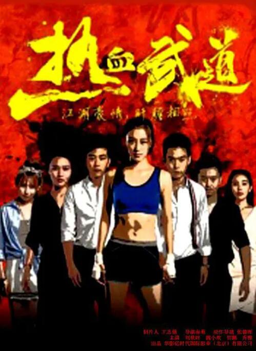 《女友的妈妈》主视觉海报